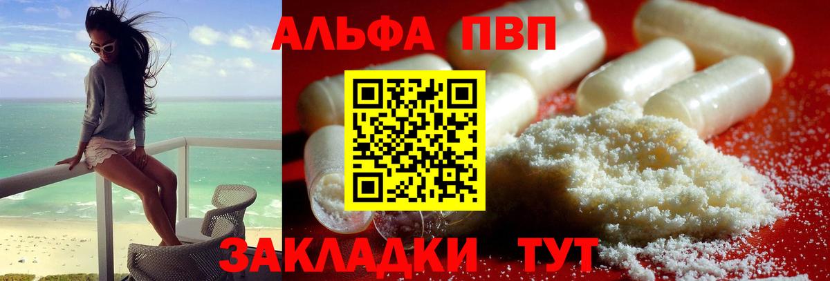 A PVP СК КРИС  A PVP кристаллы  Сердобск  Alpha PVP мука  Вход с VPN 