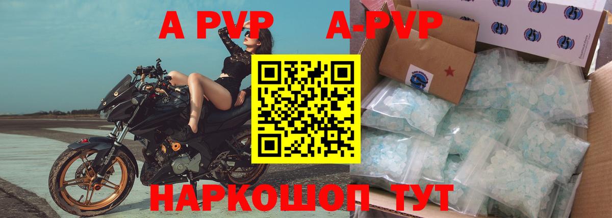 Альфа ПВП Crystall Сердобск