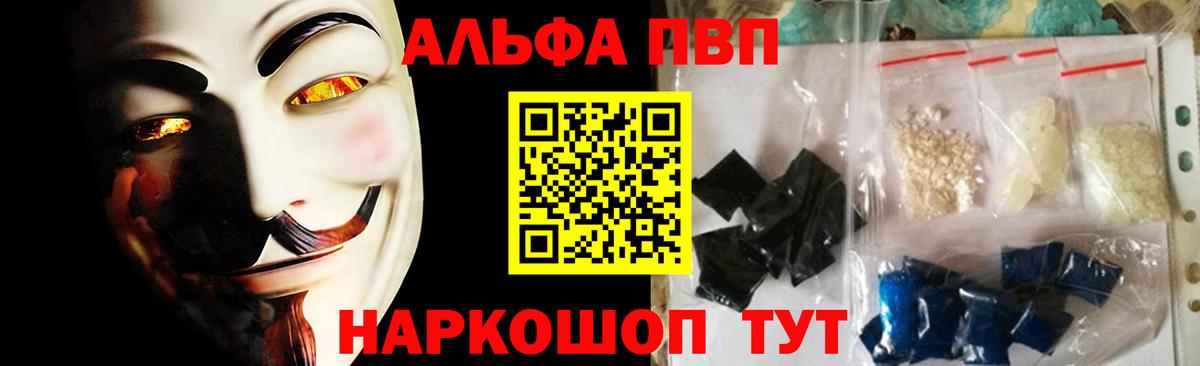 A-PVP крисы CK  Alpha PVP СК  Alpha PVP кристаллы  что такое наркотик  Сердобск 