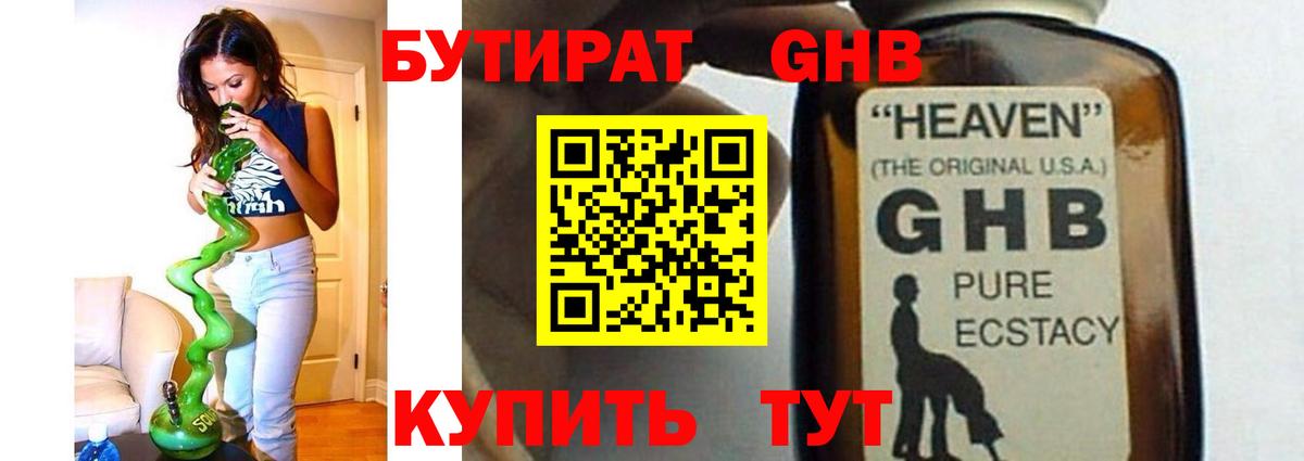 Бутират  Сердобск  БУТИРАТ бутик 