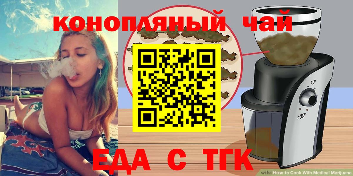 Печенье с ТГК марихуана  Вход с VPN  Сердобск 