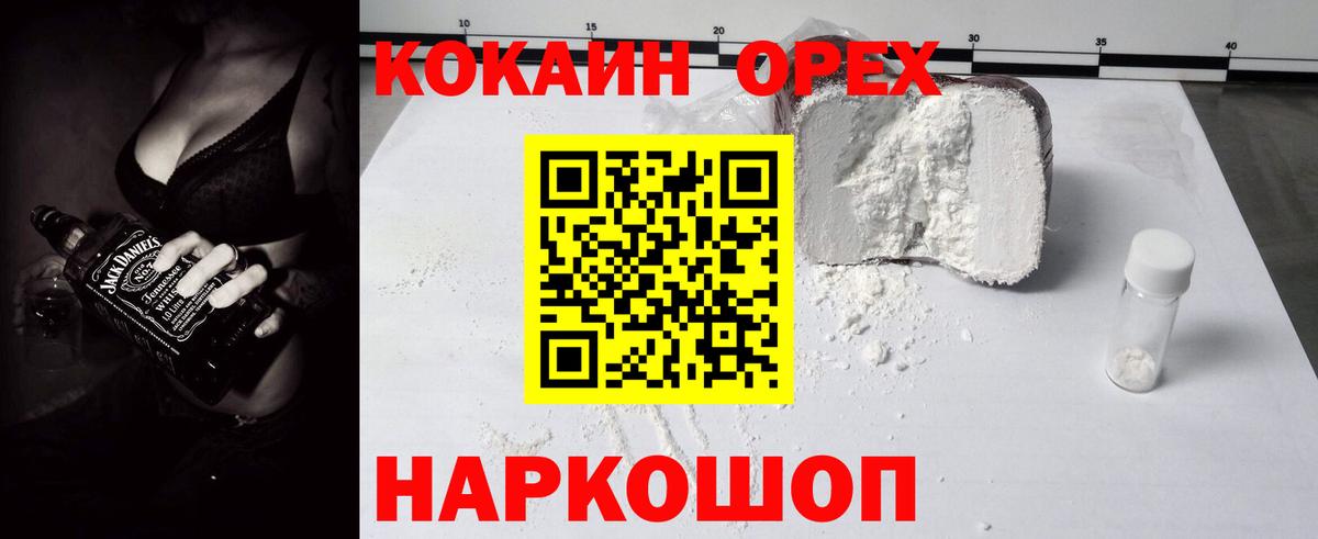 Меф МЯУ МЯУ   APVP СОЛЬ кристаллы  ТГК  Cocaine  Гашиш  Каннабис  Сердобск  Вход с VPN 