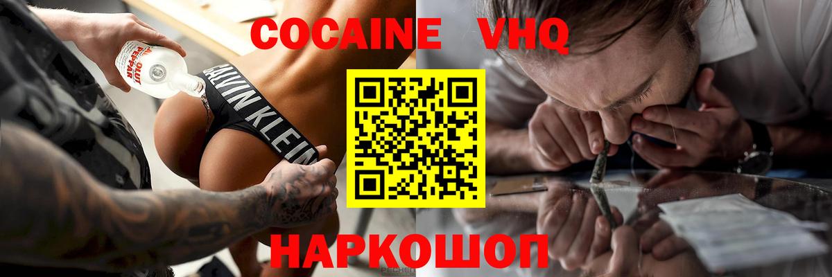 Cocaine Columbia Сердобск