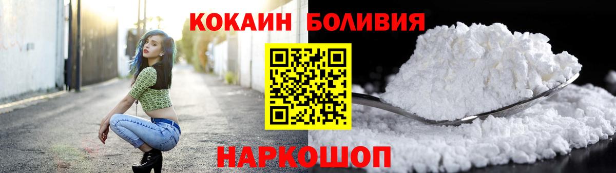 Cocaine FishScale Сердобск