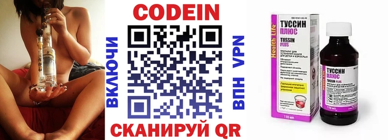 Кодеиновый сироп Lean напиток Lean (лин)  наркошоп  Сердобск 