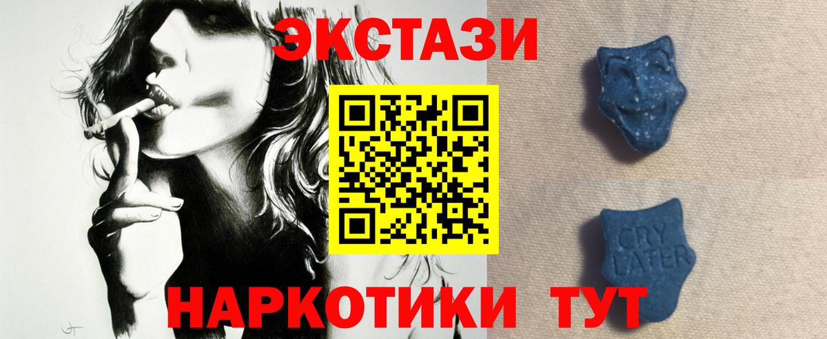 ЭКСТАЗИ 280мг  Сердобск  Ecstasy  ЭКСТАЗИ ешки 