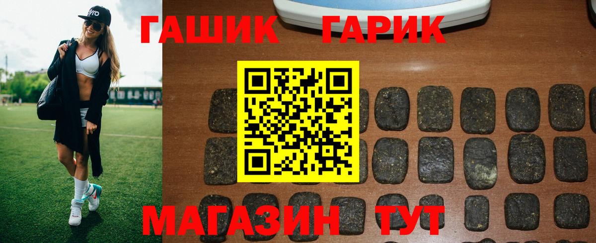 ГАШИШ ice o lator Сердобск