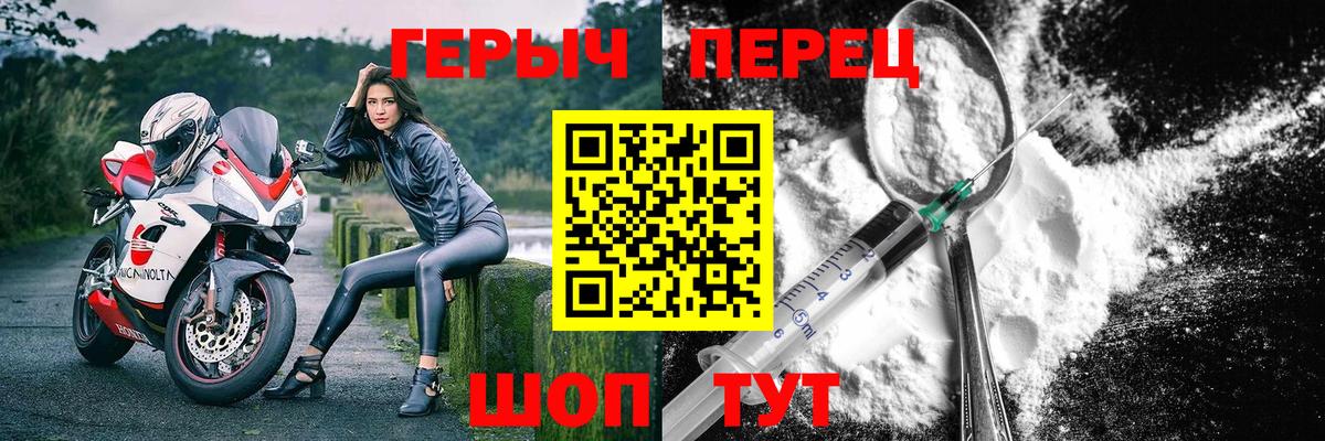 Героин Heroin Сердобск