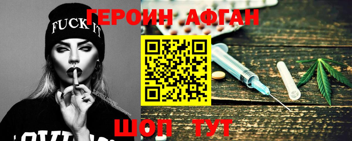 Героин Heroin  Сердобск 