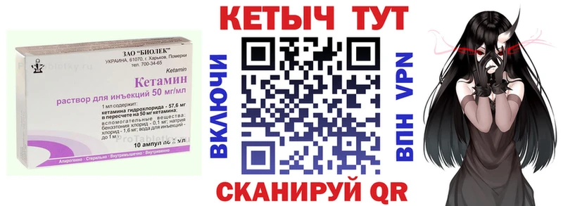 Кетамин ketamine  Сердобск 