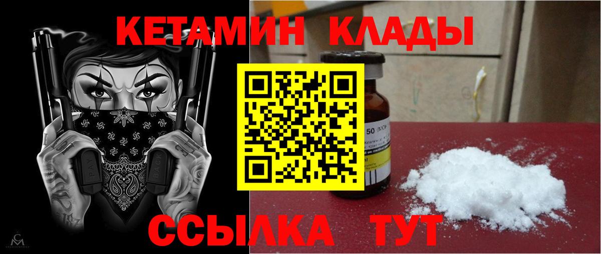 Кетамин VHQ  Вход с VPN  Сердобск 