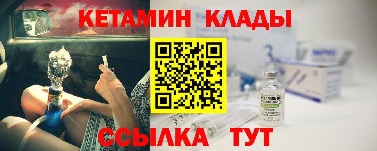 КЕТАМИН VHQ Сердобск