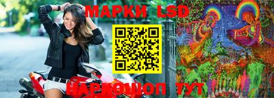 марки lsd Абакан