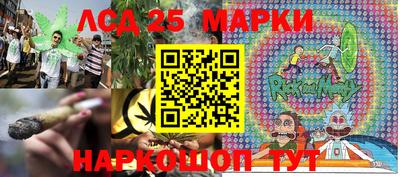 марки lsd Абакан