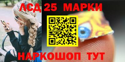 марки lsd Абакан