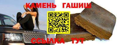 гашишное масло Абинск