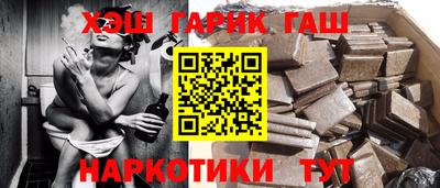 гашишное масло Абинск