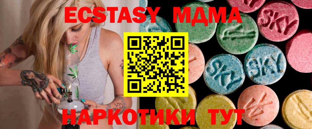 МДМА crystal  MDMA Molly  Сердобск  MDMA  Вход с VPN 