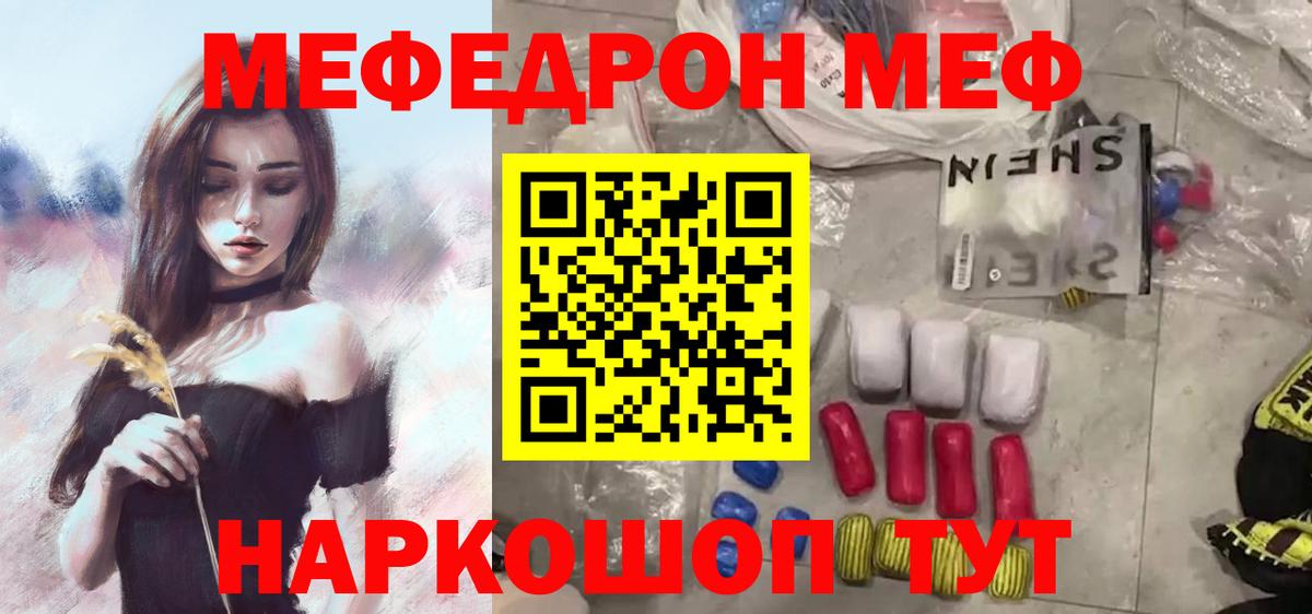 Меф мяу мяу кристаллы Сердобск
