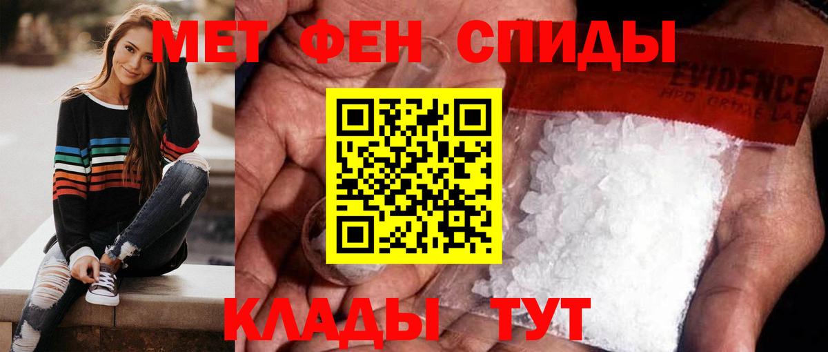 Метамфетамин мет Сердобск