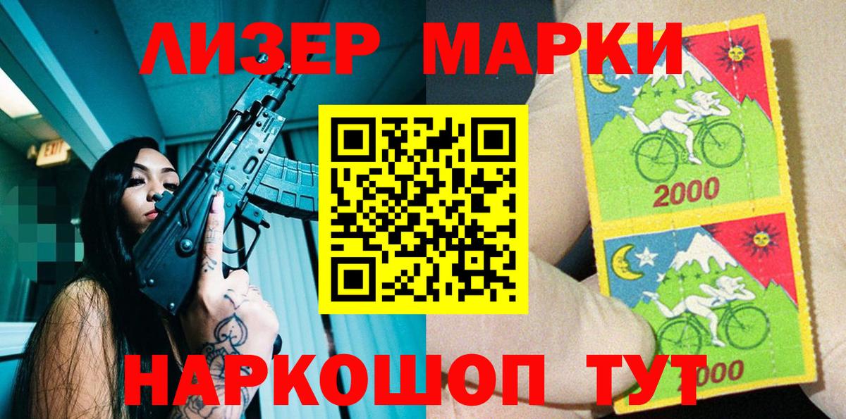 Наркотические марки 1,8мг  Сердобск  Наркотические марки 1,8мг 