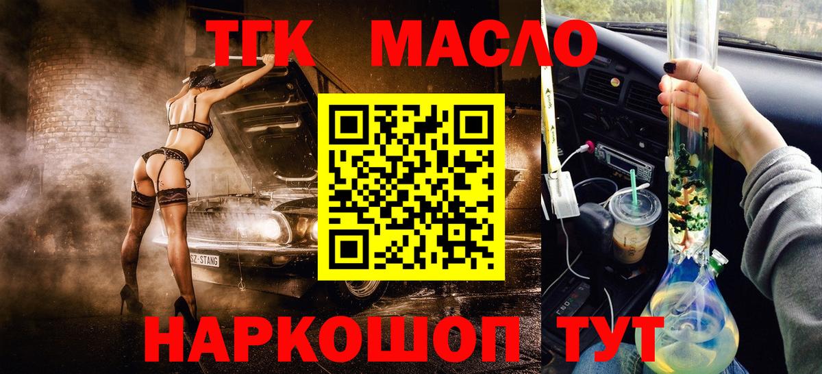 ТГК Wax Сердобск