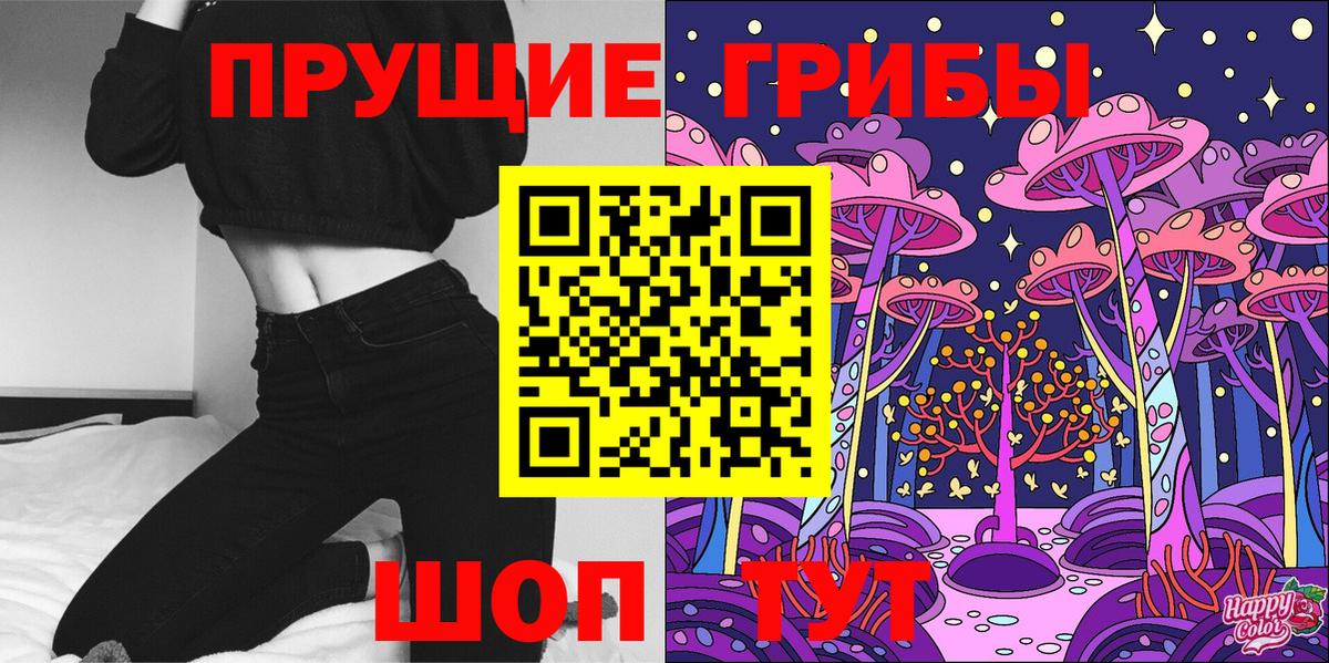 Галлюциногенные грибы прущие грибы  Псилоцибиновые грибы Cubensis  Сердобск  Вход с VPN 